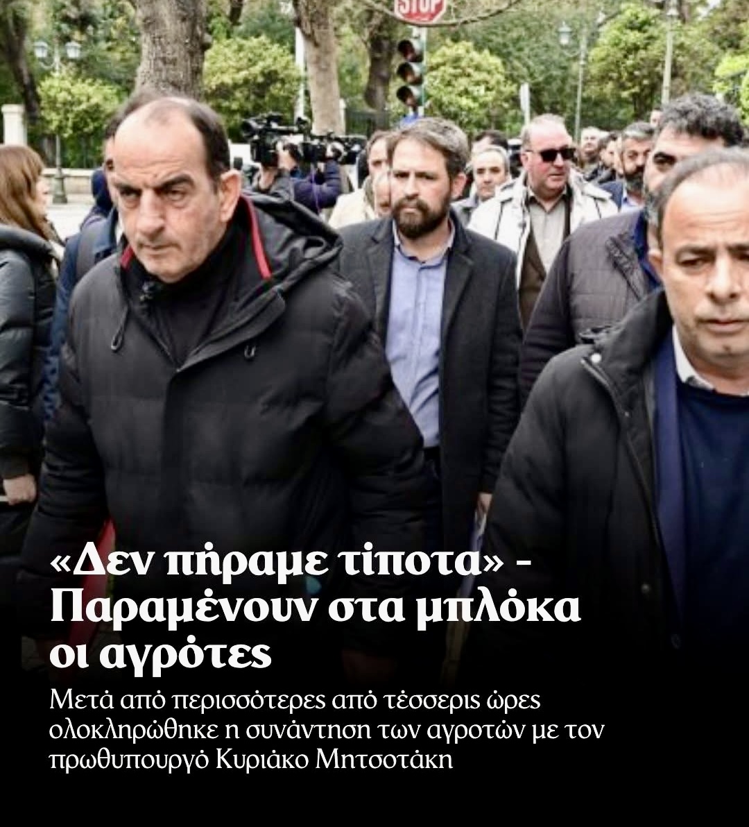Τέσσερις ώρες στο Μαξίμου, μηδενικό αποτέλεσμα
