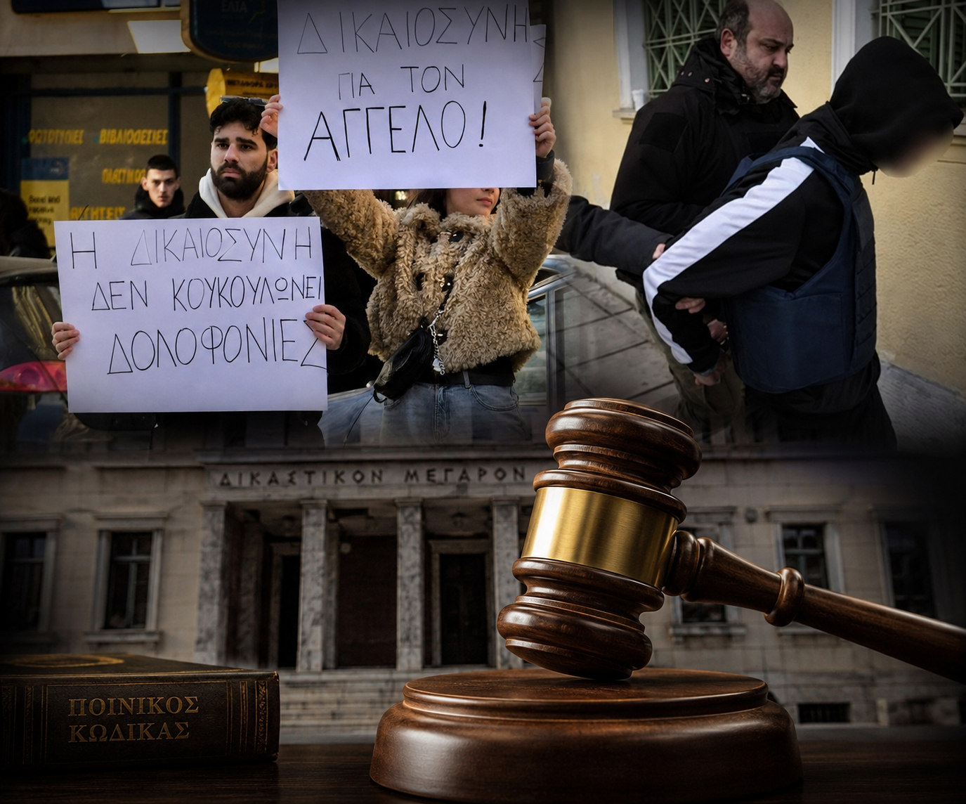 «Ήθελα να τον χτυπήσω, όχι να τον σκοτώσω» – Η απολογία του 16χρονου, οι σκιές που παραμένουν και η ετυμηγορία που αναμένεται το Σάββατο