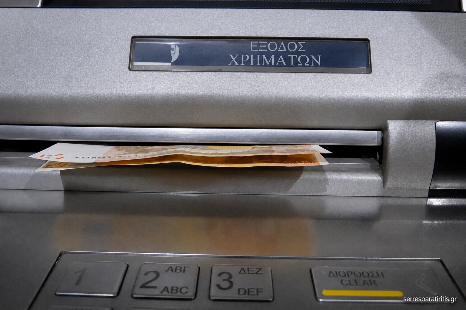 Επίδομα 300 ευρώ: Ποιοι το δικαιούνται και ποιοι μένουν εκτός