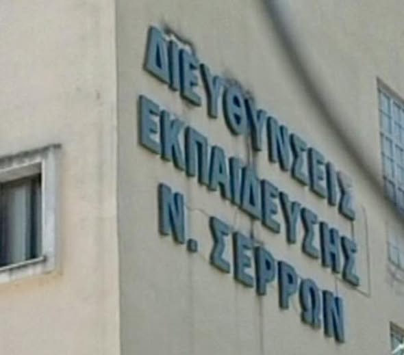 Σέρρες: Όταν το πελατειακό κράτος μπαίνει στην τάξη