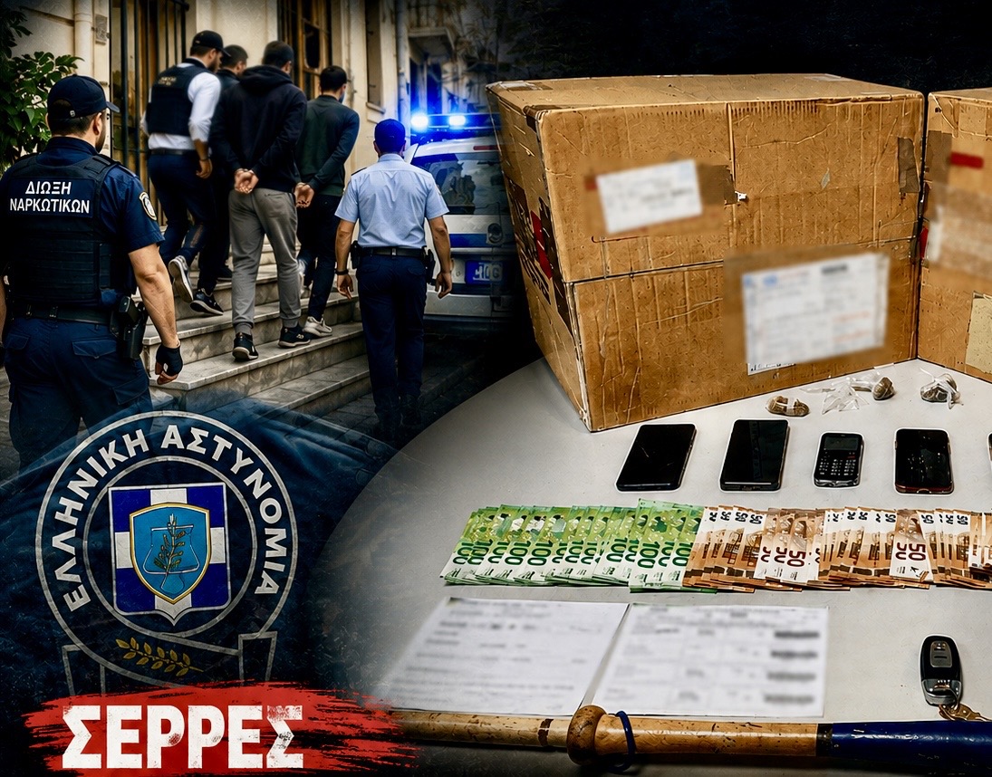 Σέρρες: «Ξήλωσαν» οργανωμένο κύκλωμα ναρκωτικών – Ανήλικοι, διασυνδέσεις και σοβαρά ερωτήματα για τη δράση του δικτύου