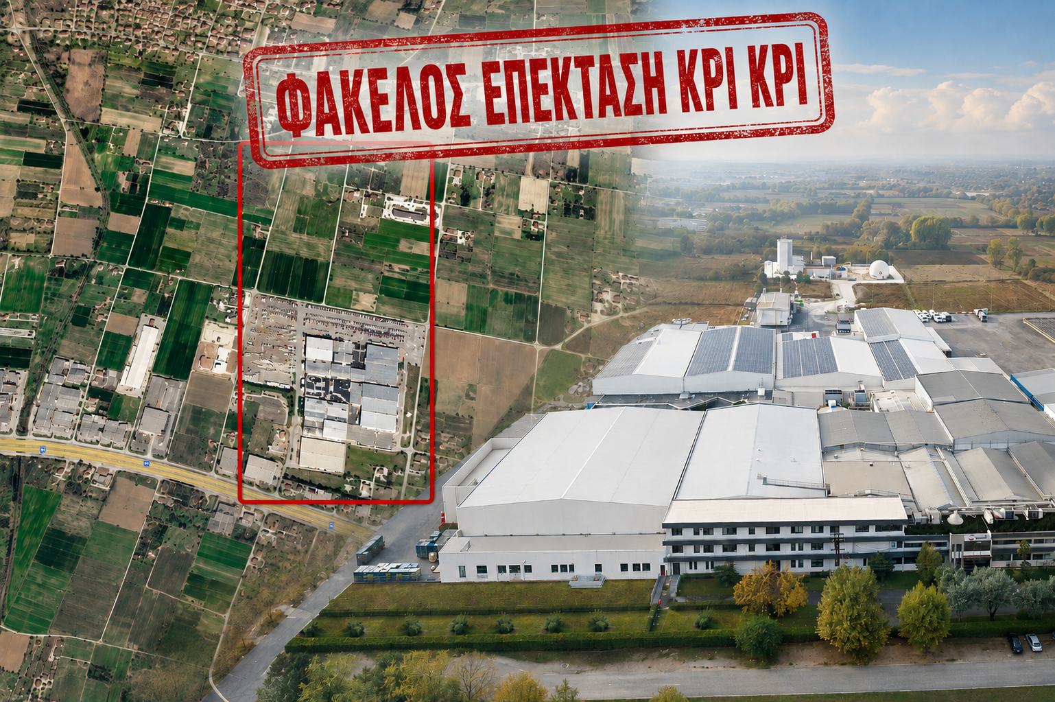 ΚΡΙ ΚΡΙ: Η μεγάλη επέκταση, τα 17 δημοτικά στρέμματα και τα ερωτήματα που δεν μπορούν πια να μείνουν χωρίς απάντηση